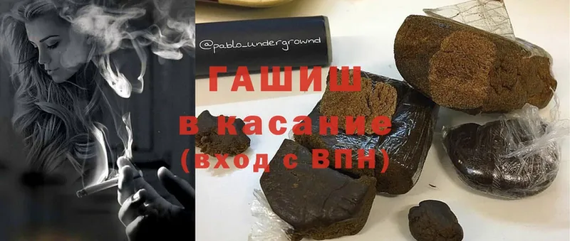 hydra маркетплейс  хочу наркоту  Боровичи  Гашиш hashish 