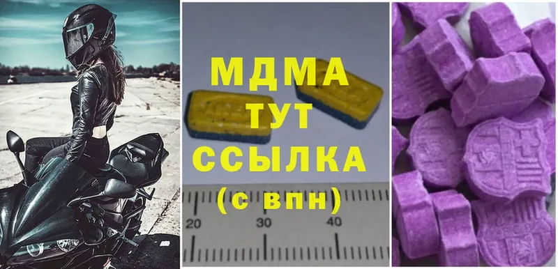 MDMA молли  Боровичи 