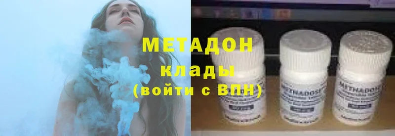 МЕТАДОН methadone  Боровичи 